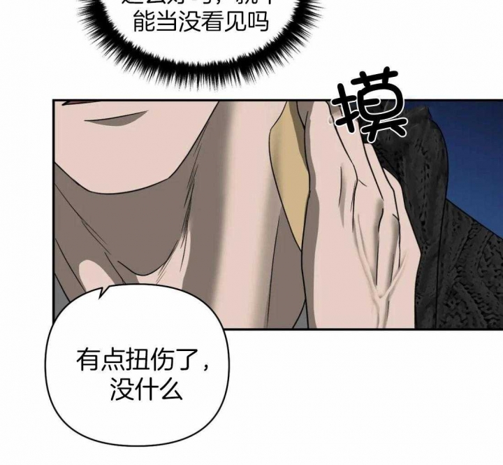 快门线修车危情第八集漫画,第69话2图