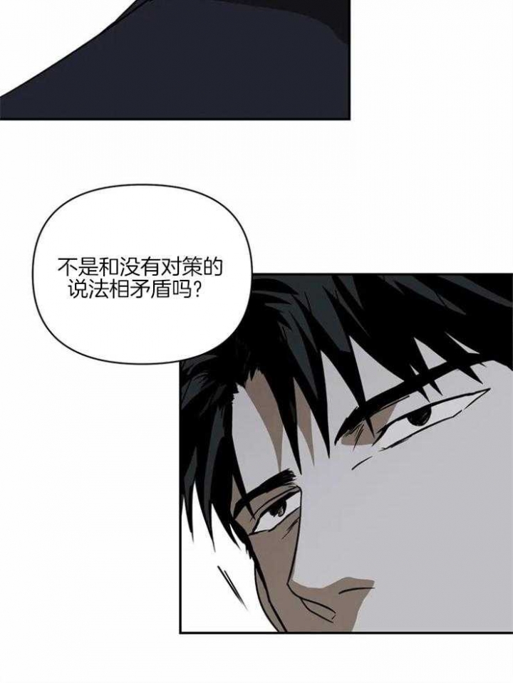 修车危情免费资源漫画,第12话1图