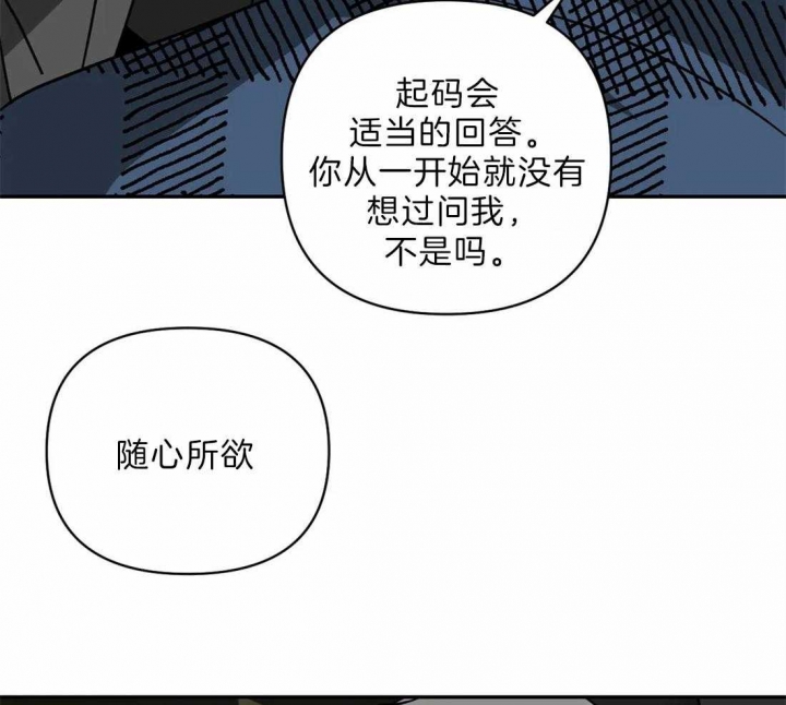 修车危情(I+II季)漫画,第29话1图