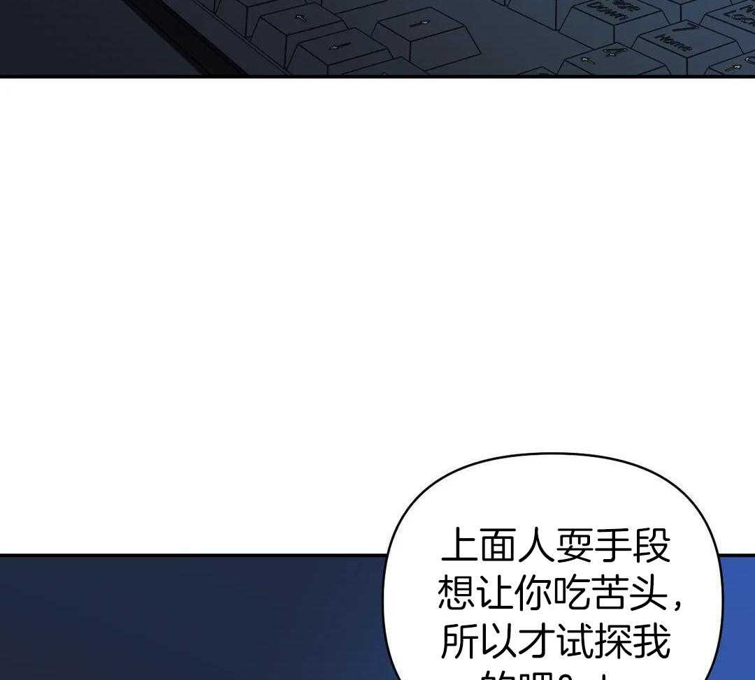 修车危情官方视频漫画,第100话2图