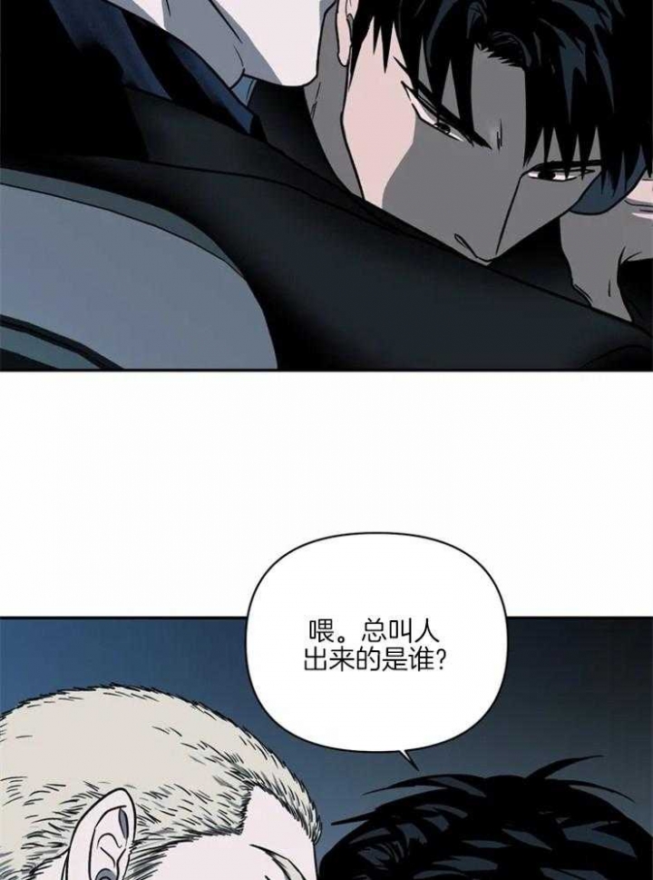 修车危情动漫pv漫画,第19话2图