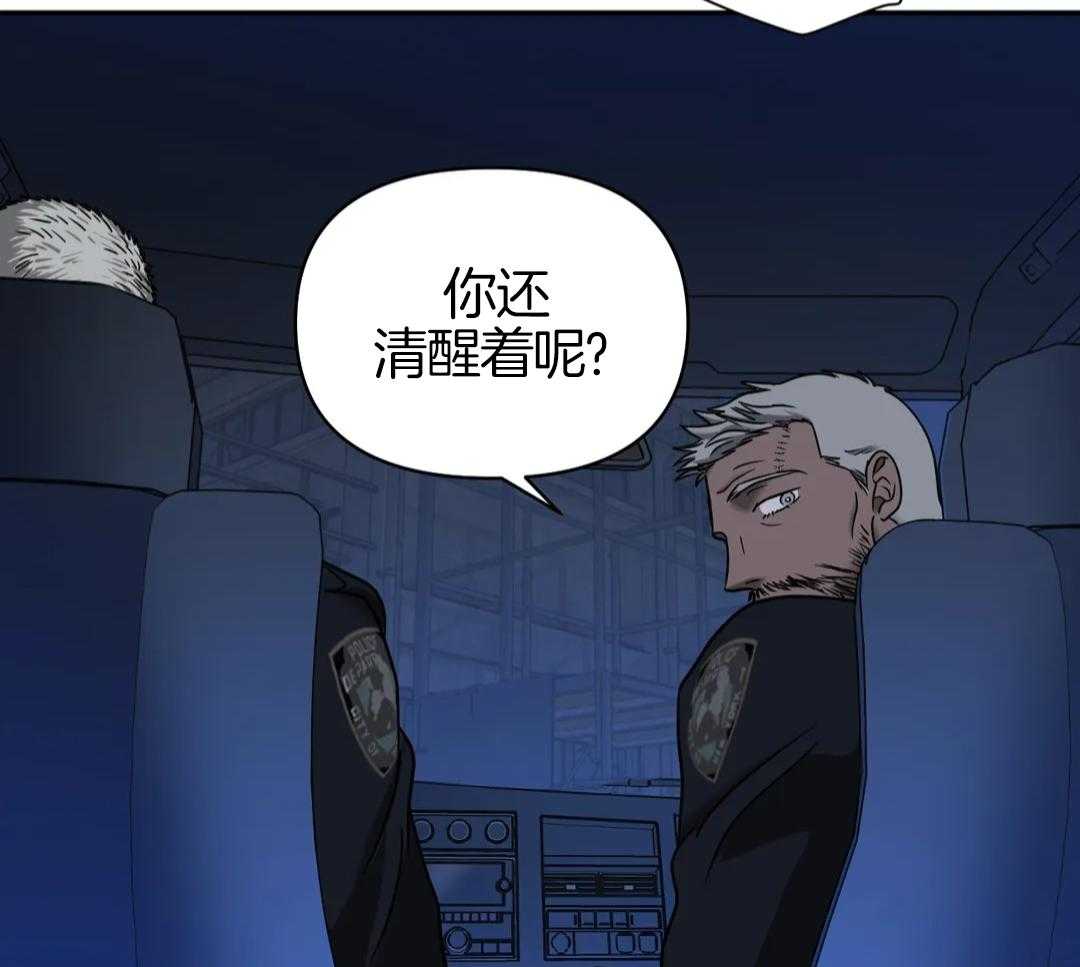 修车危情在画崖叫什么漫画,第114话2图