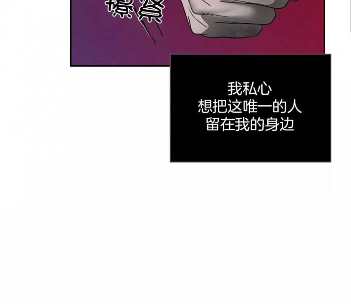 漫画修车危情多久更新一次漫画,第86话1图