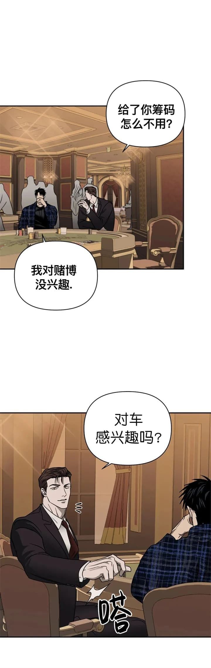 修车危情在画涯里叫什么漫画,第58话1图