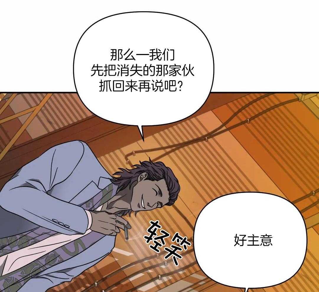 修车危情在画涯叫什么漫画,第104话2图