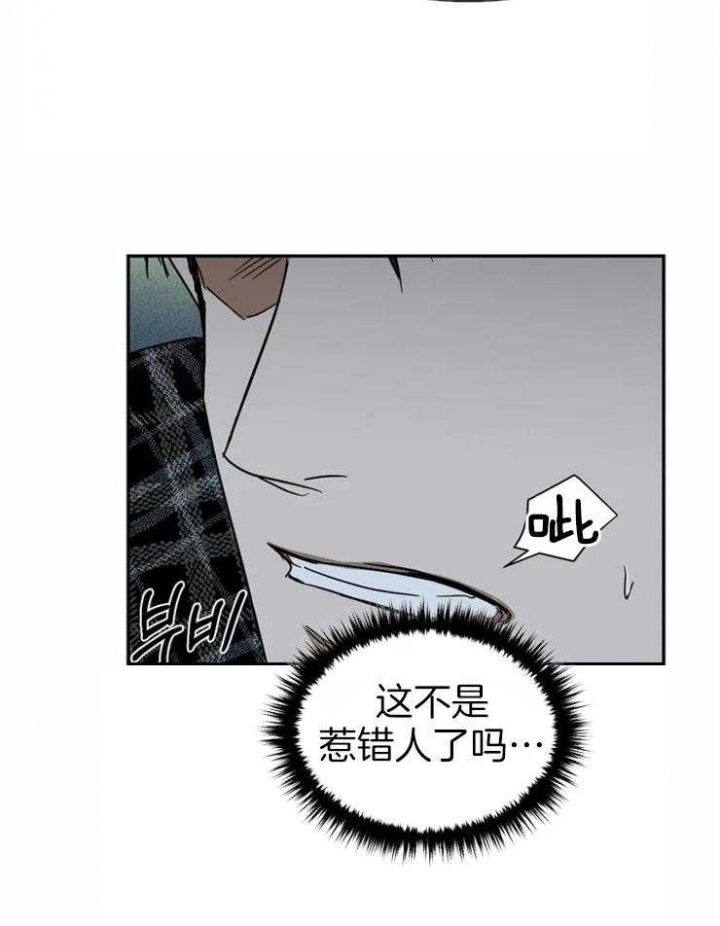 漫画修车危情多久更新一次漫画,第9话1图