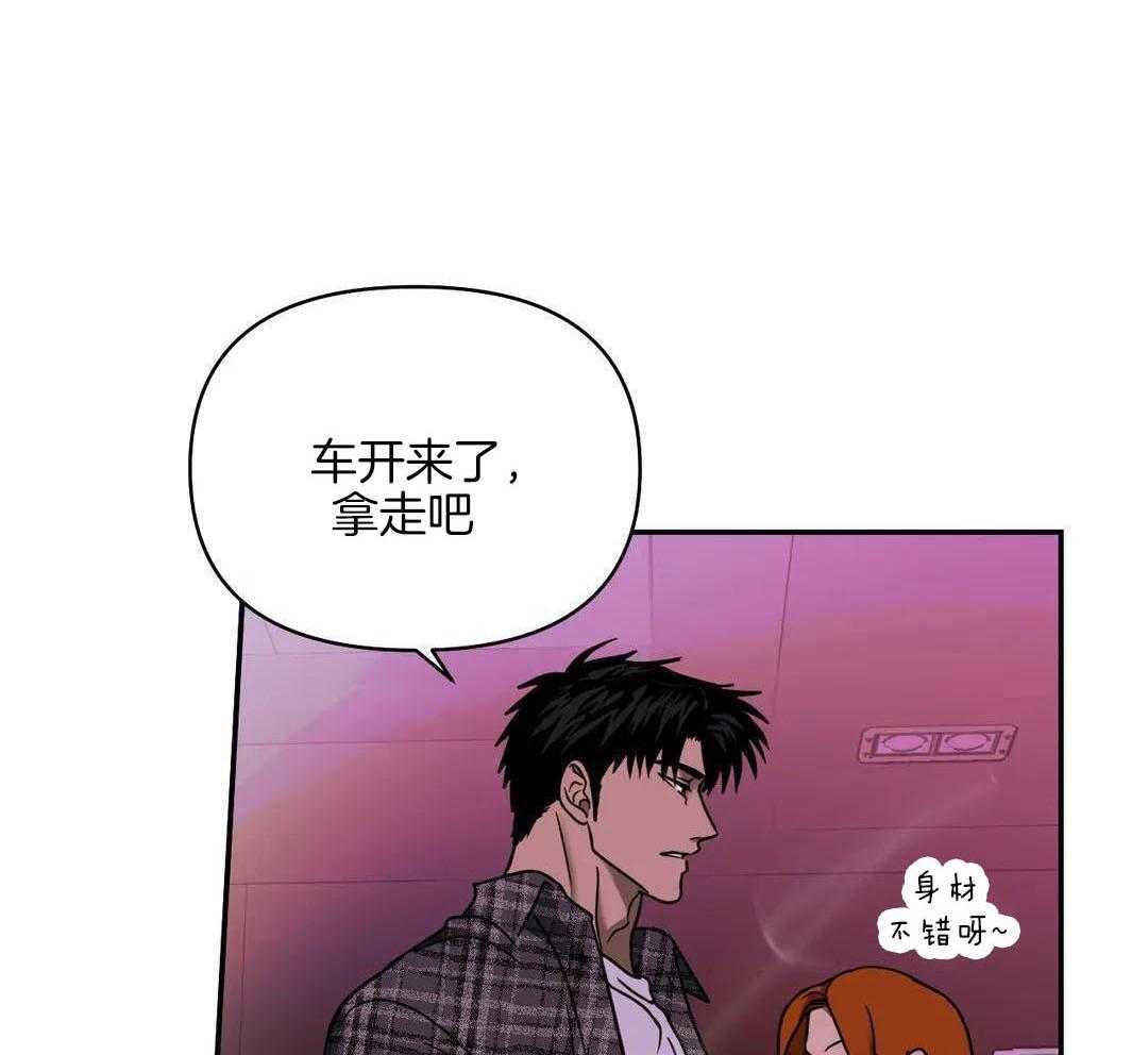 修车危情动漫pv漫画,第116话1图