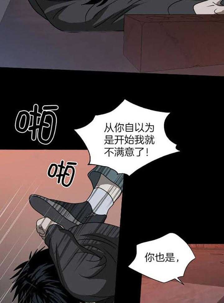 修车危情免费资源漫画,第78话1图