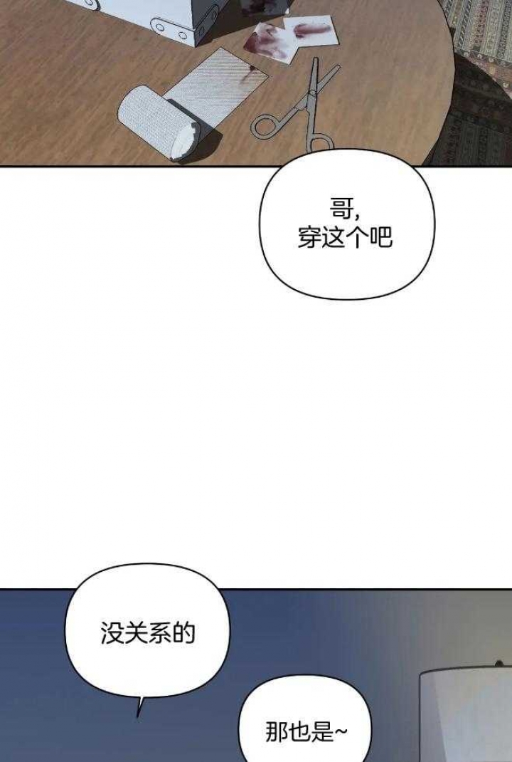 修车危情在画涯叫什么漫画,第76话1图