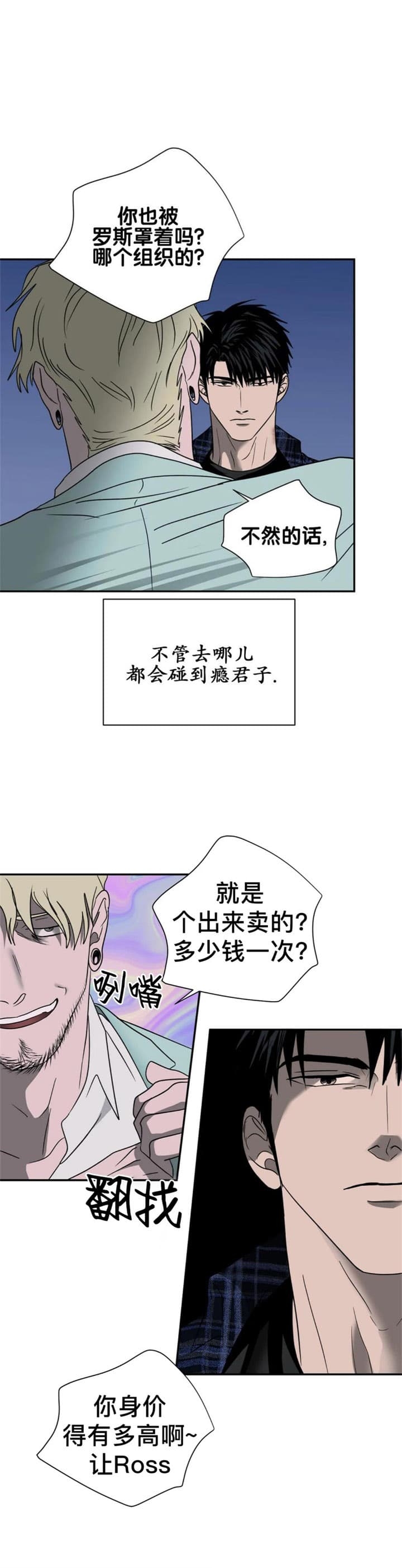 修车危情哪里开始有车了漫画,第60话1图