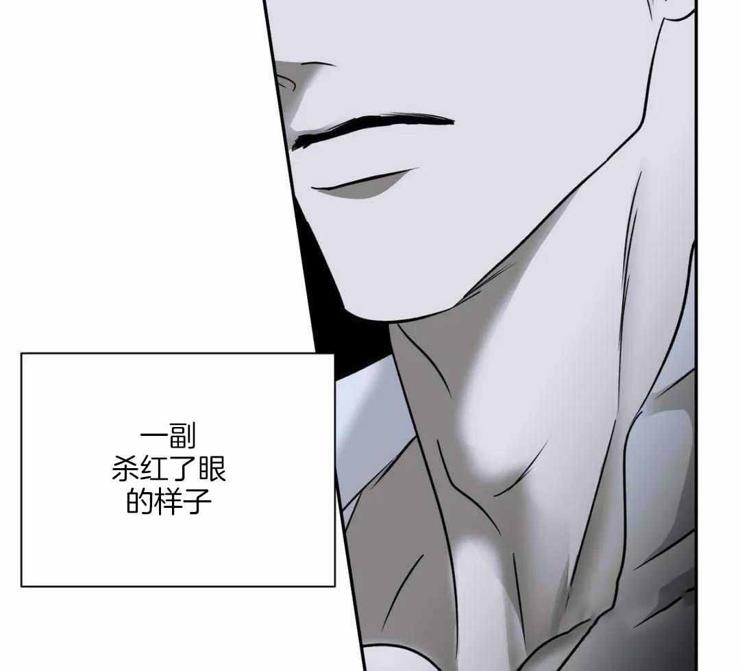 修车危情在线免费漫画,第96话2图