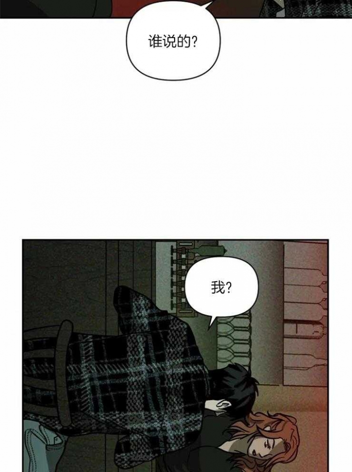 修车危情男主身高漫画,第4话2图