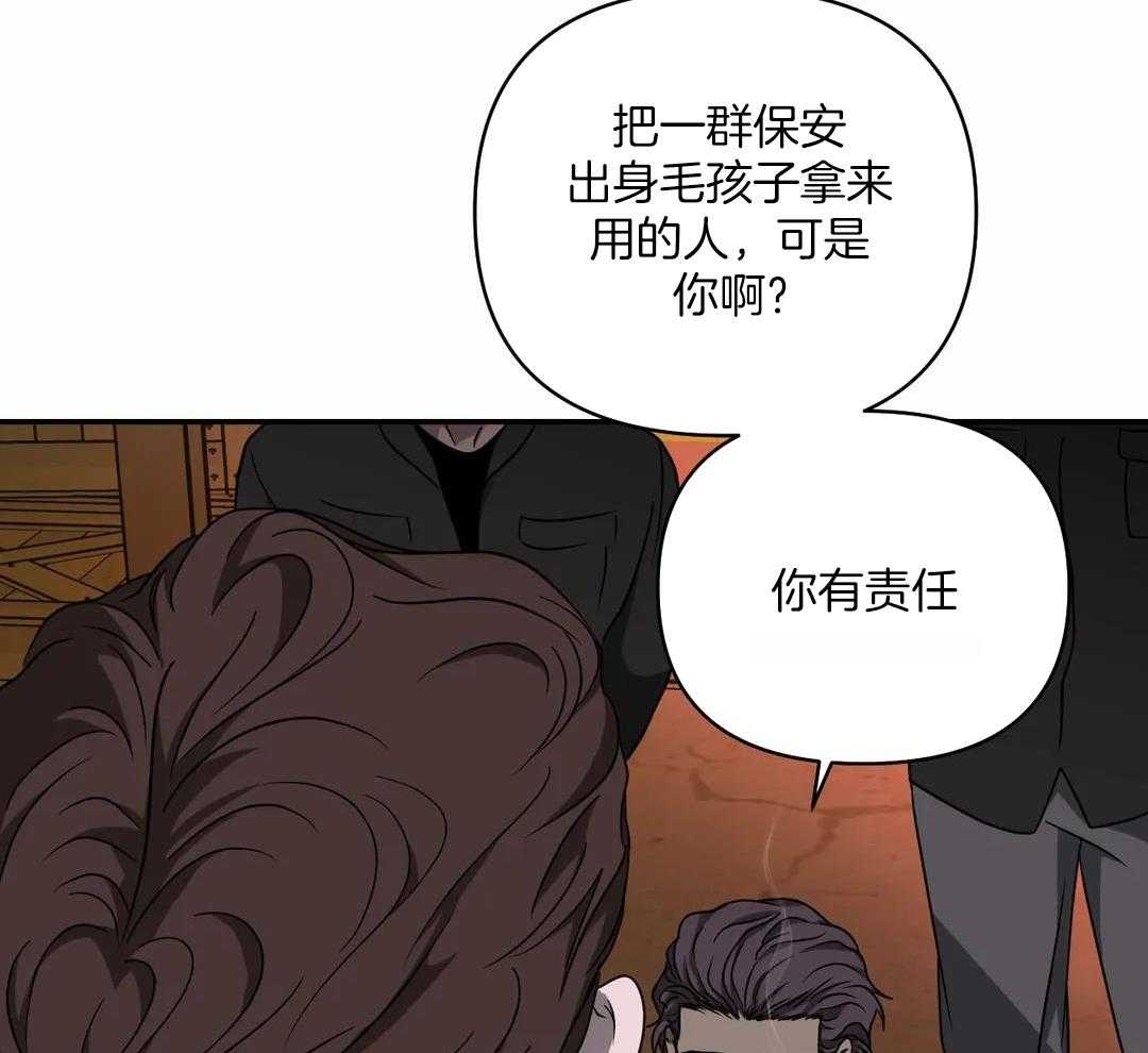 @JX:修车危情漫画,第104话2图