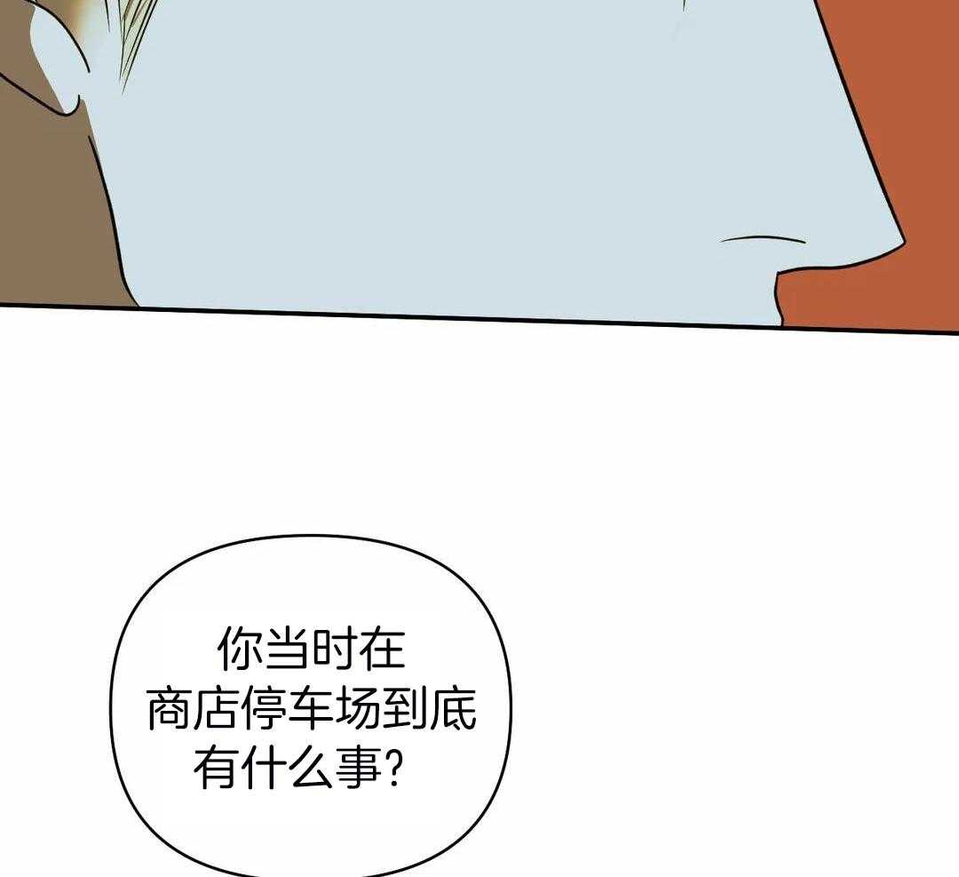 修车危情第二季免费观看漫画,第119话1图