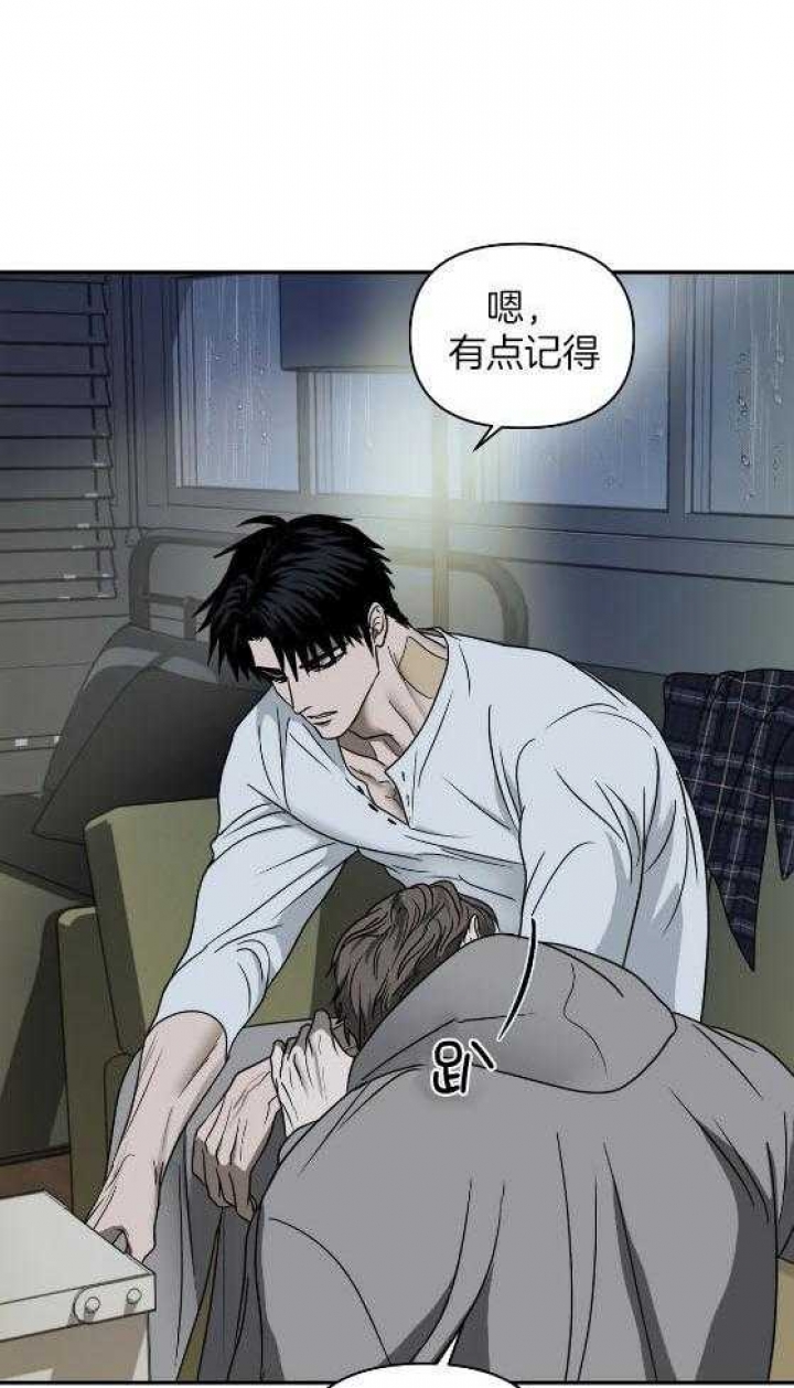 修车危情动漫pv漫画,第80话2图