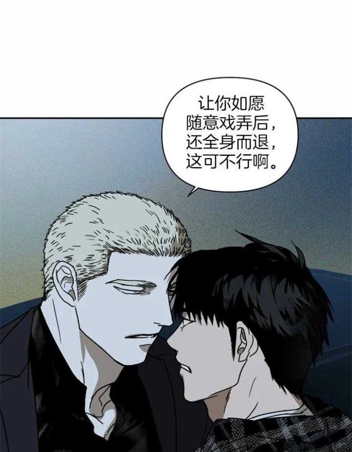 修车危情动漫解说漫画,第9话2图