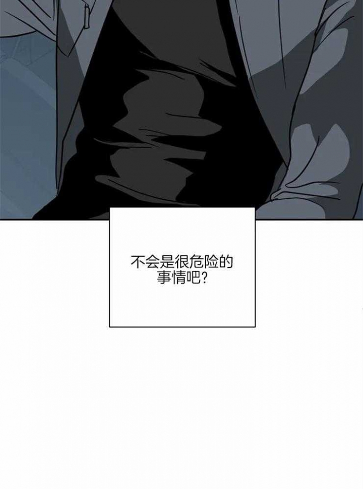 修车危情在画涯里叫什么漫画,第15话1图