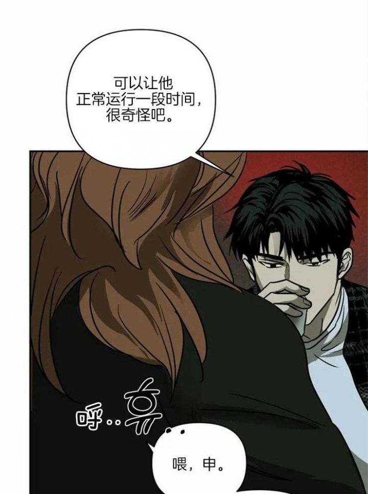 修车危情在画涯叫什么漫画,第4话1图