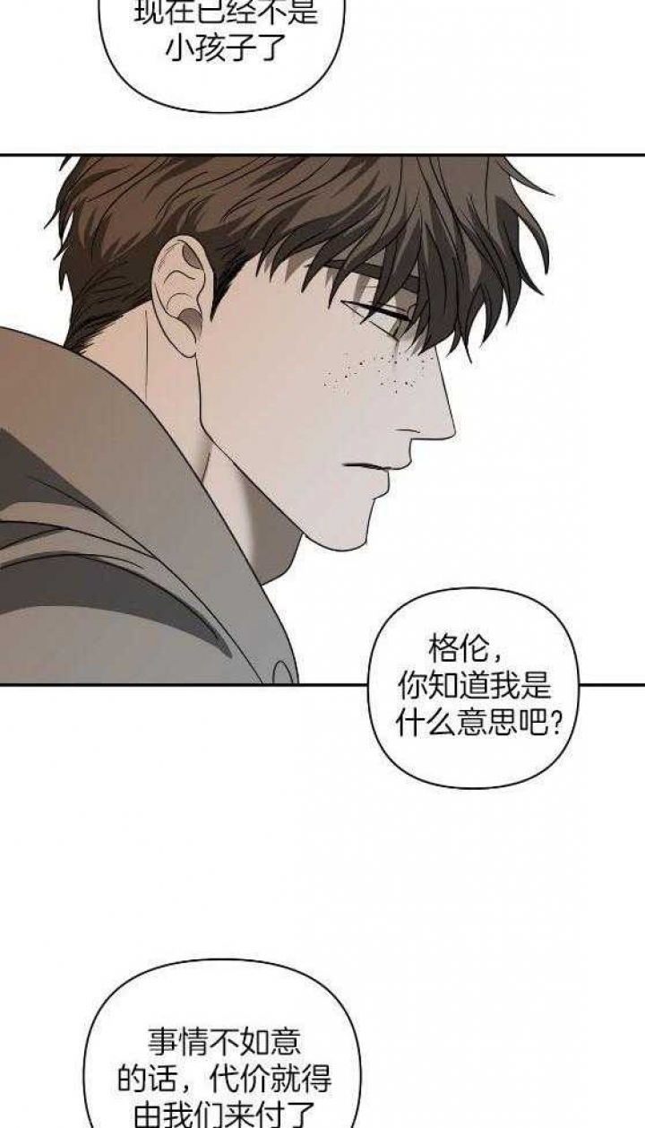 漫画修车危情多久更新一次漫画,第80话1图