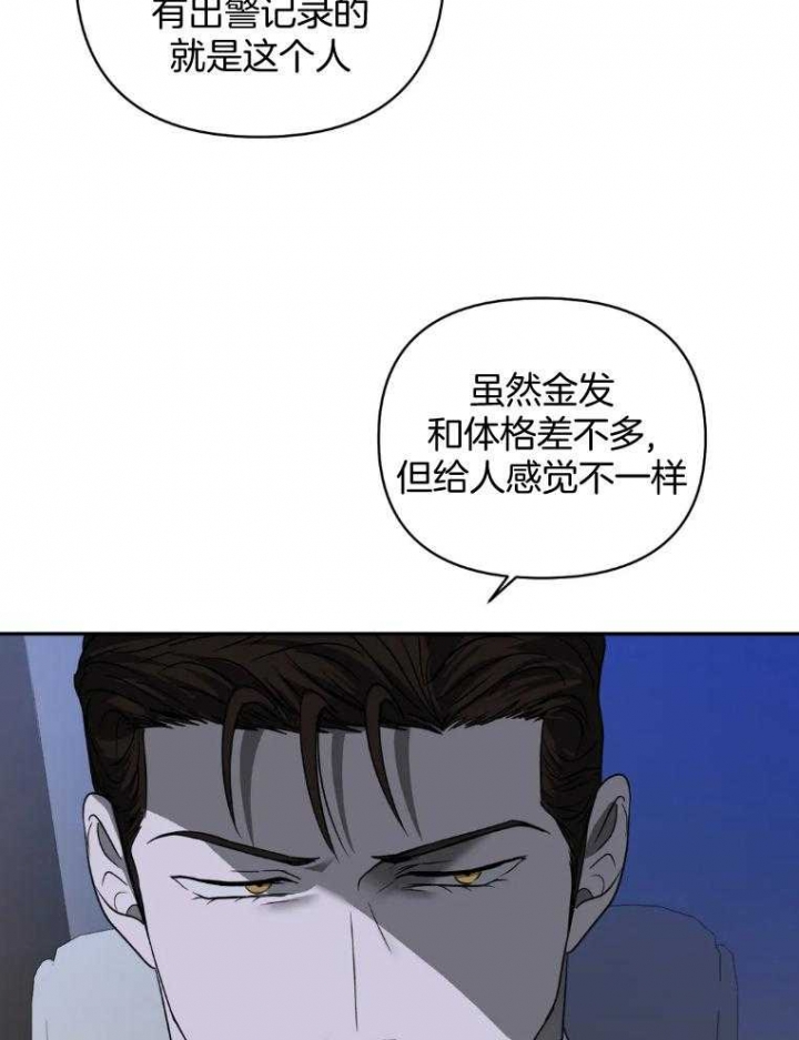 修车危情第二季免费观看漫画,第72话1图