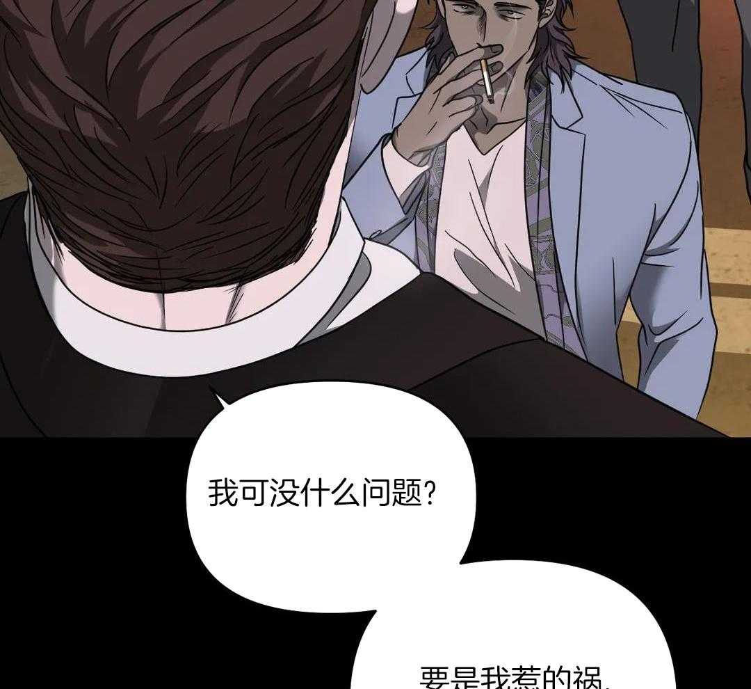 修车危情免费观看完结漫画,第104话1图