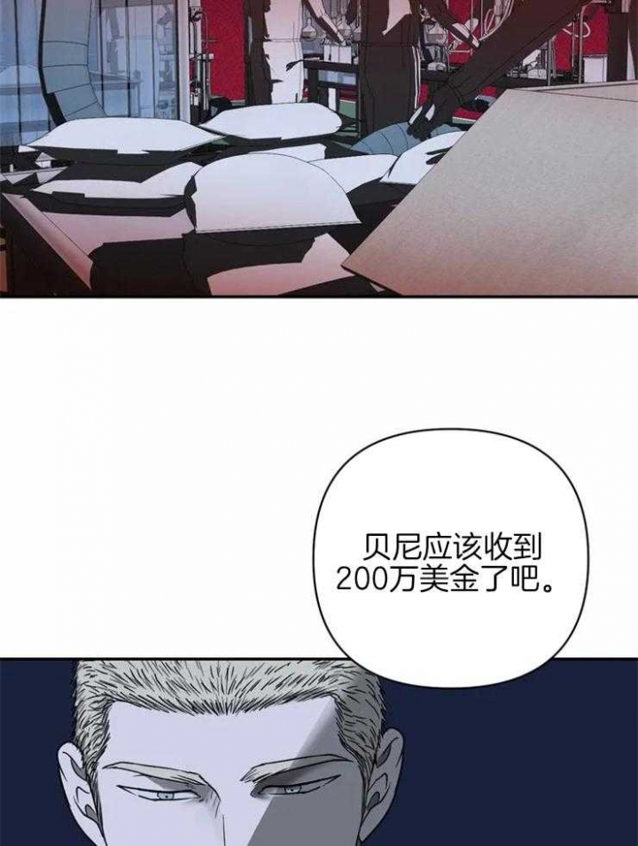 修车危情动漫pv漫画,第40话2图