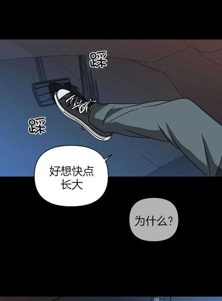 修车危情(I+II季)漫画,第79话1图