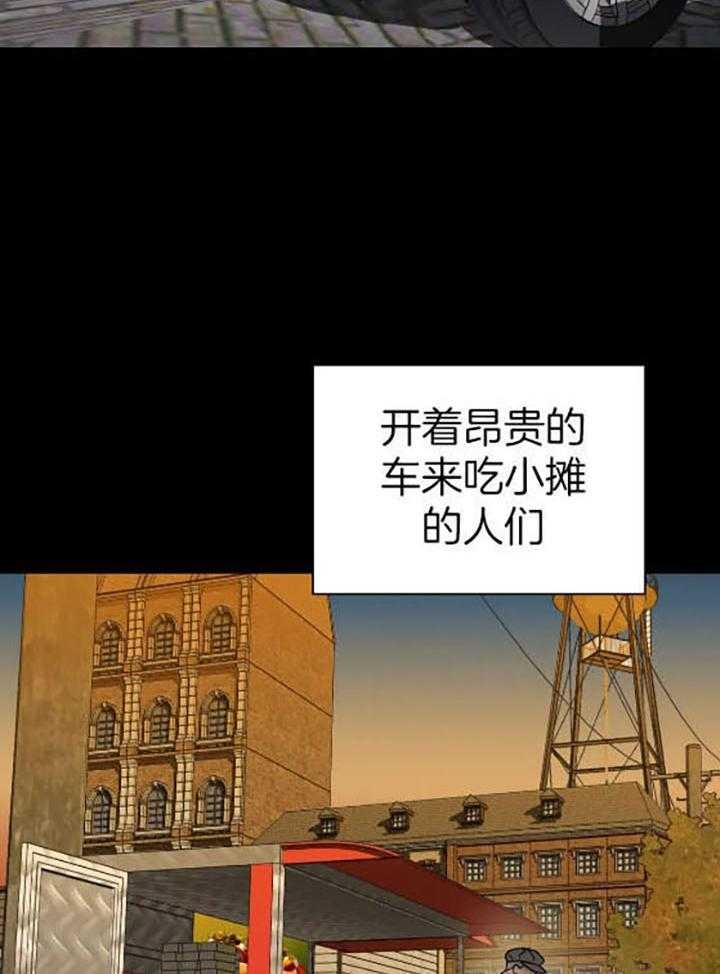 修车危情杰克保安漫画,第77话2图