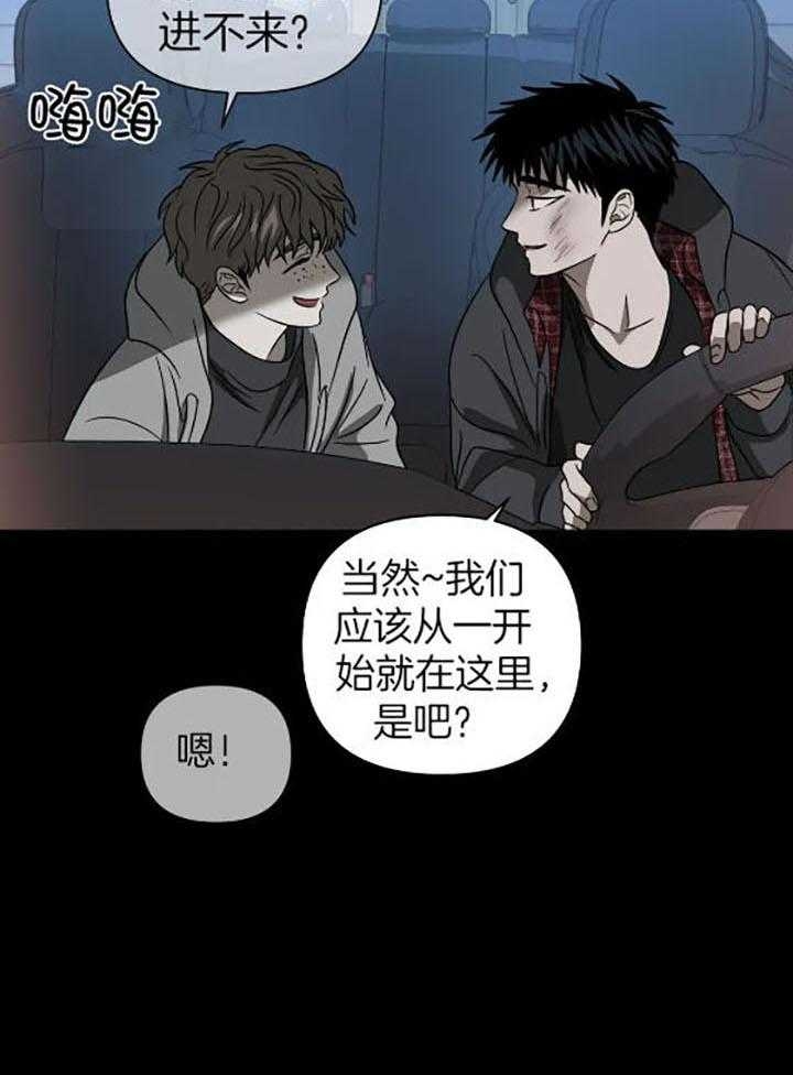 修车危情在画涯叫什么漫画,第79话1图