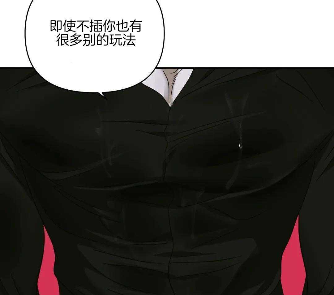 修车危情男主是卧底吗漫画,第107话2图