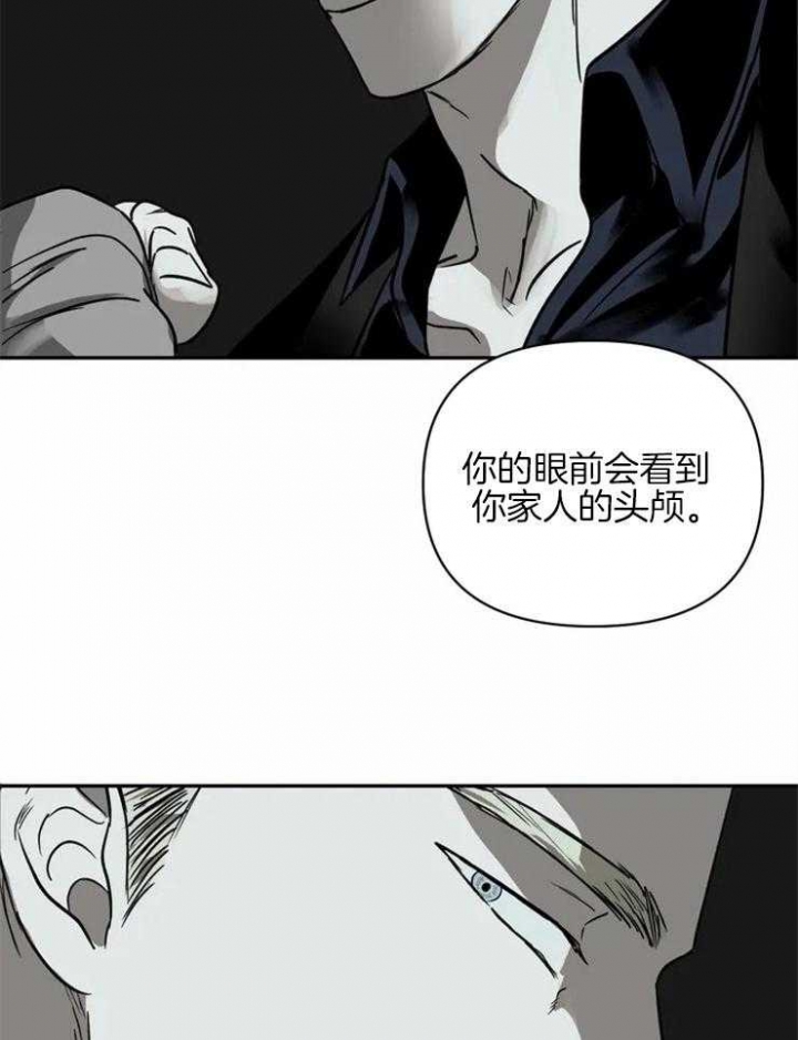 修车危情男主身高漫画,第17话2图