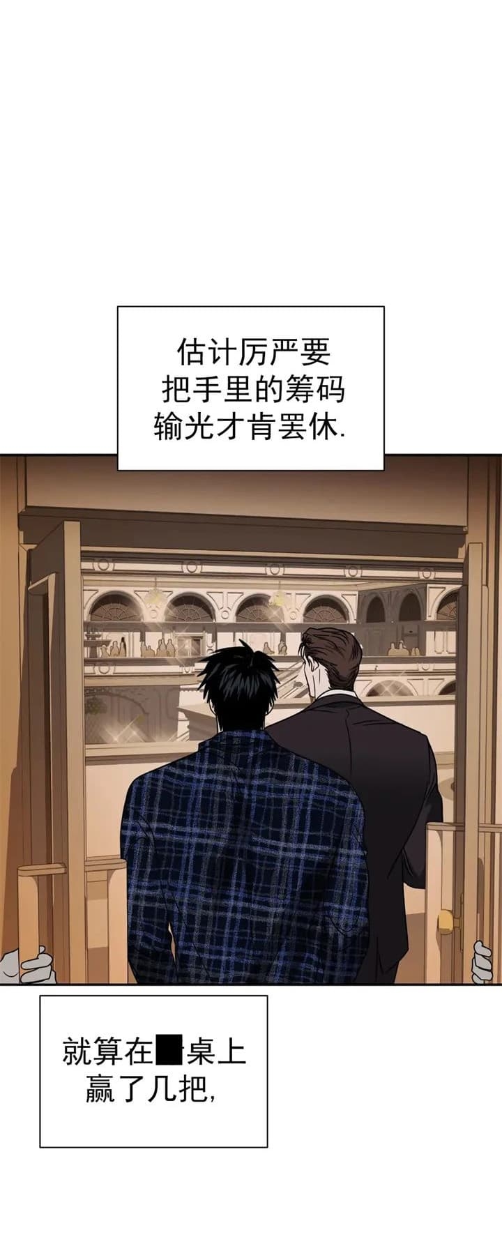 修车危情动漫pv漫画,第59话2图