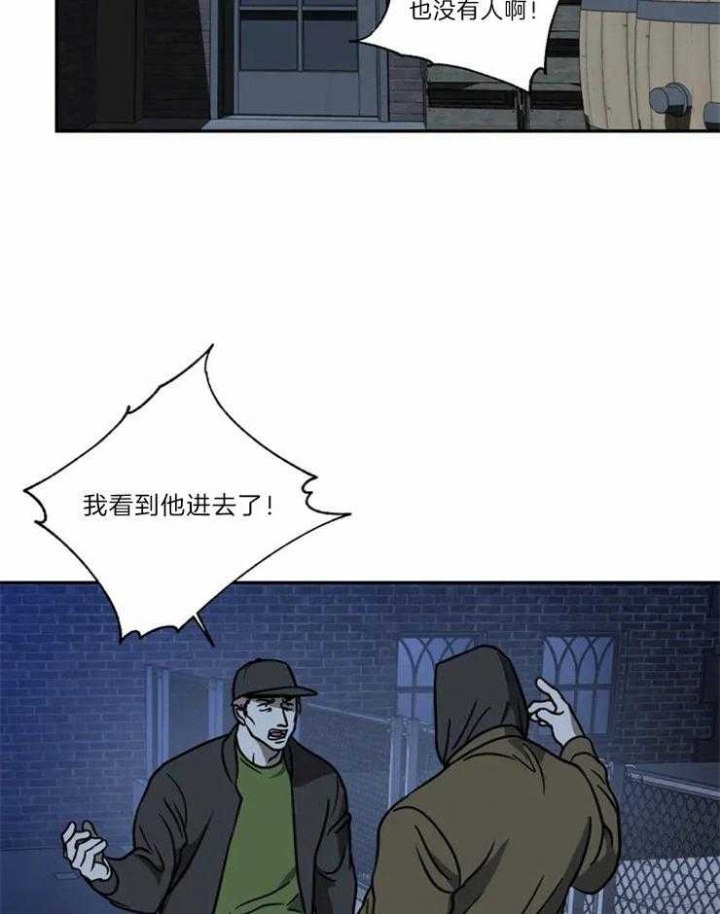 修车危情动漫pv漫画,第32话2图