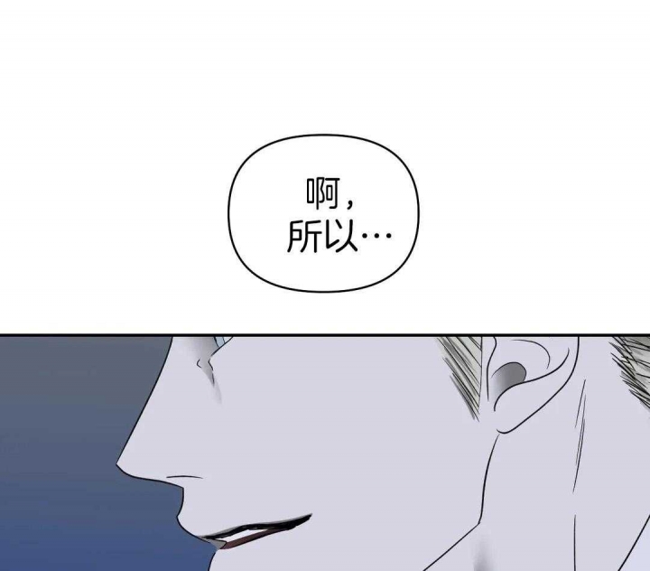 修车危情别的名漫画,第85话2图