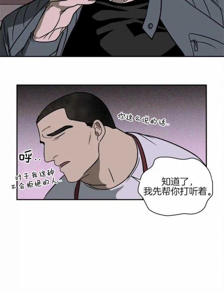 修车危情哪几集有车漫画,第14话2图