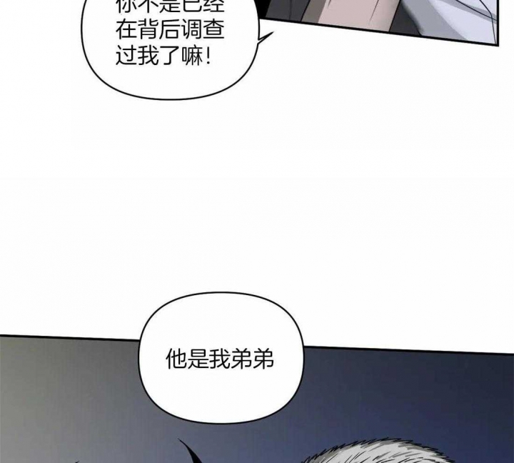 修车危情是由小说改编的吗漫画,第86话2图