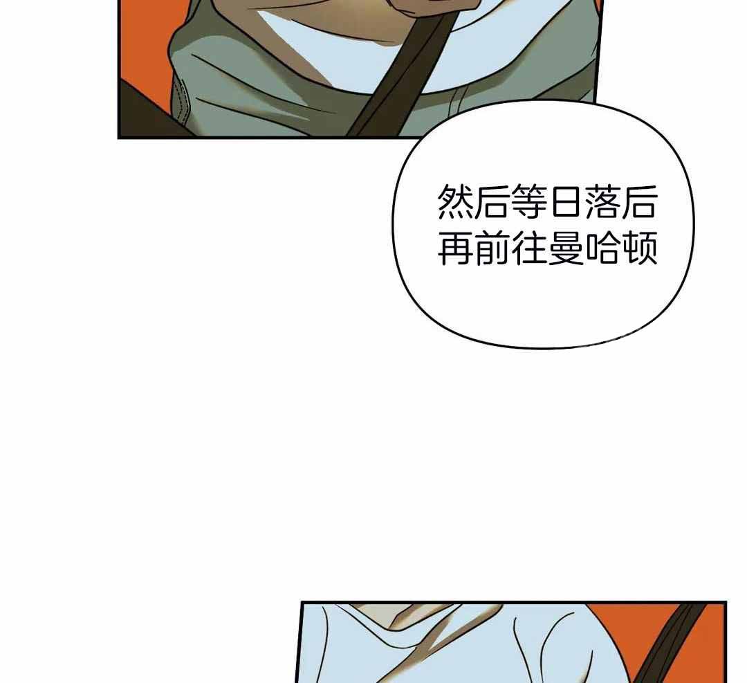 修车危情(I+II季)漫画,第119话1图