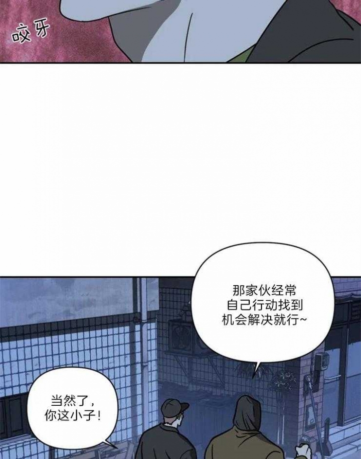 修车危情有第三记吗漫画,第32话2图