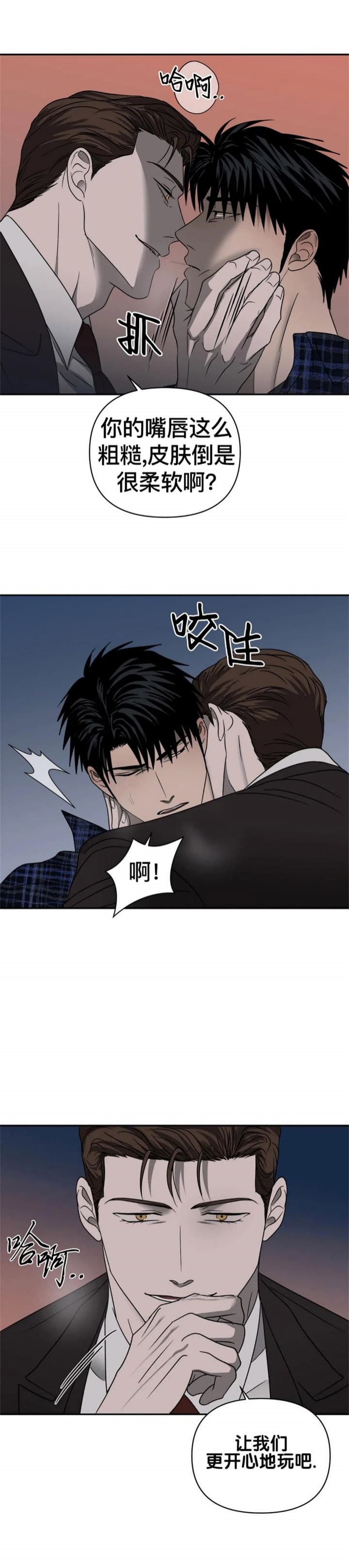 漫画修车危情多久更新一次漫画,第60话2图