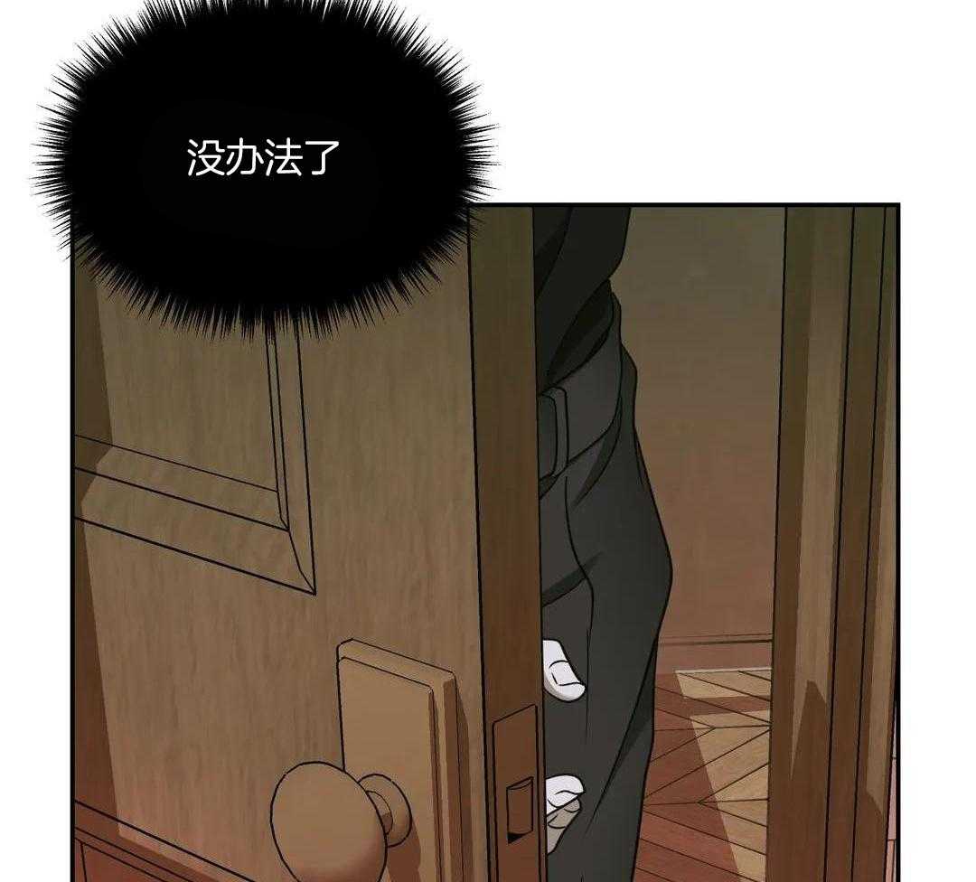 修车危情有第三记吗漫画,第106话1图