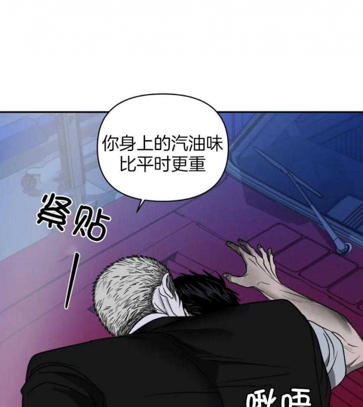 修车危情动漫观看完整版漫画,第85话1图