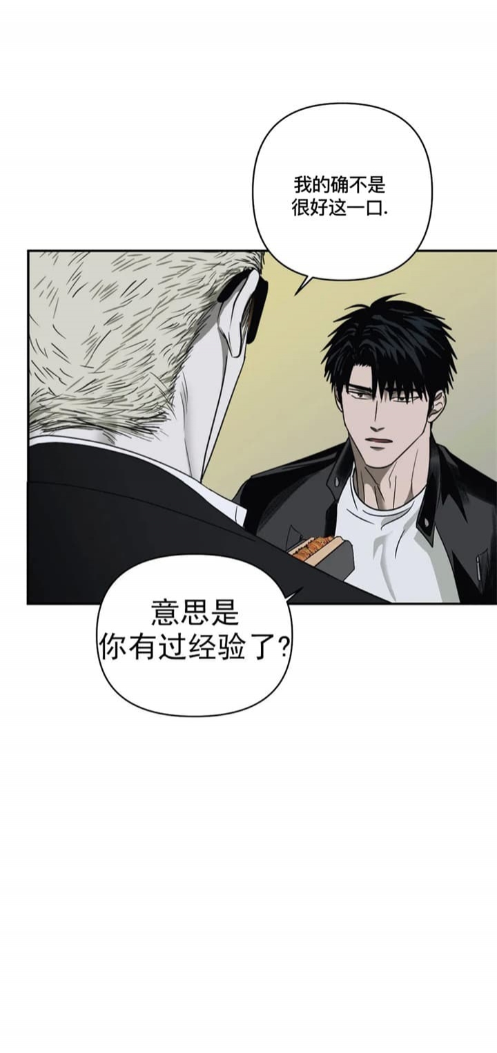 修车危情第二季免费观看漫画,第53话1图