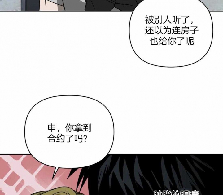 快门线修车危情第八集漫画,第69话2图