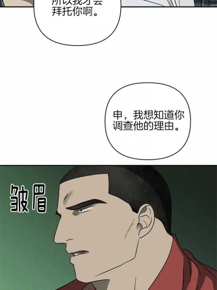 修车危情在画涯里叫什么漫画,第41话2图