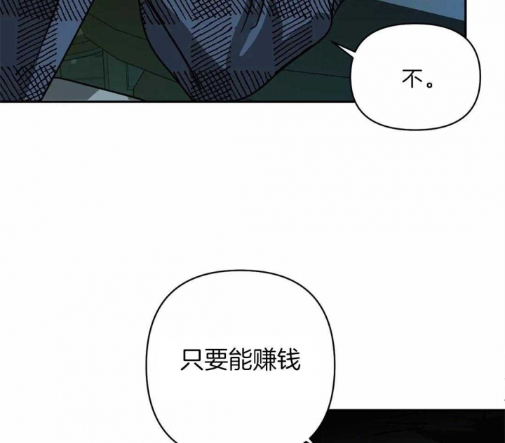 修车危情别的名漫画,第30话2图