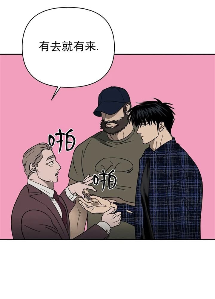 修车危情免费资源漫画,第57话2图