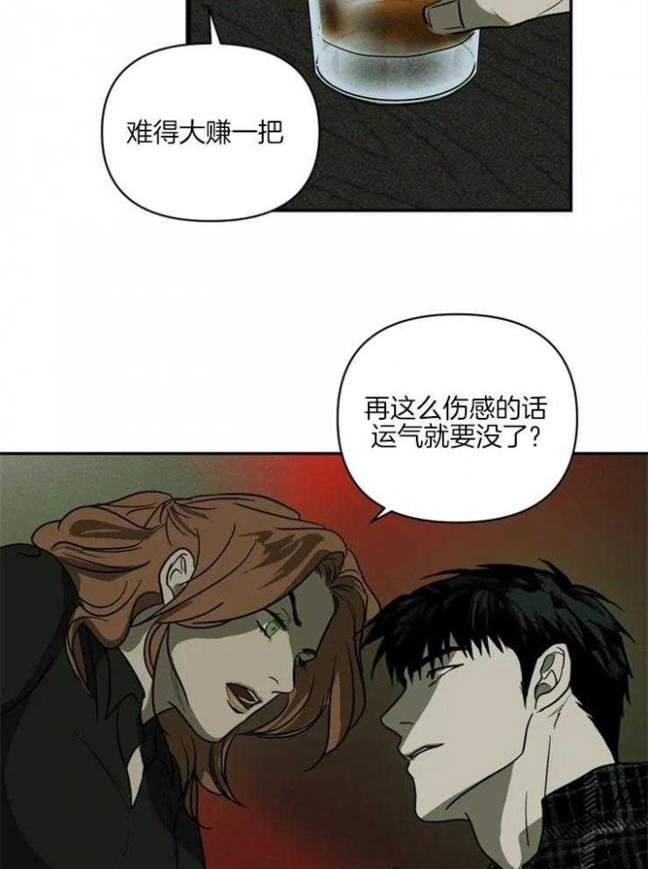 修车危情男主身高漫画,第4话1图