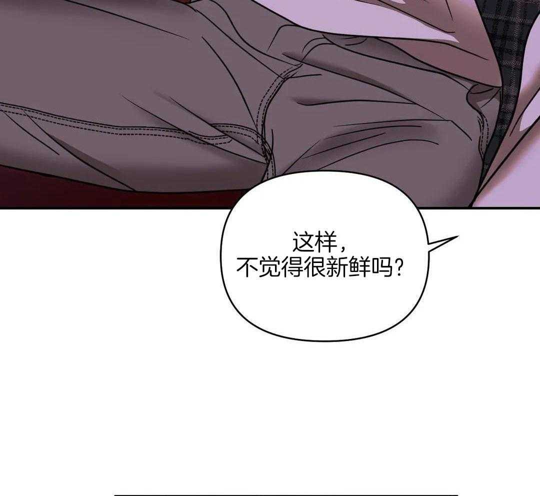 修车危情和绿色镌像[看漫画,第116话1图