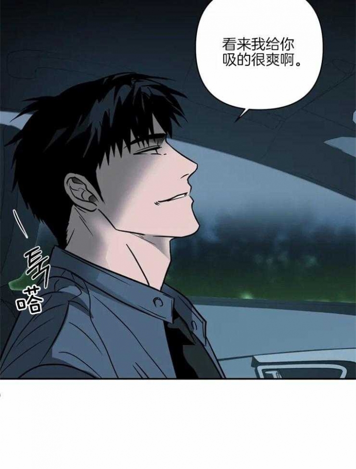 快门省修车危情漫画,第19话2图