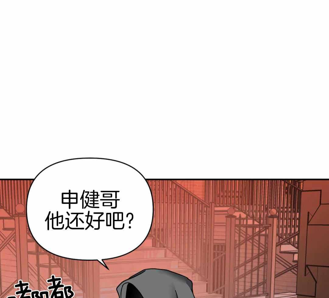 漫画修车危情多久更新一次漫画,第112话1图